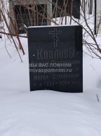 Козлова Мария Степановна